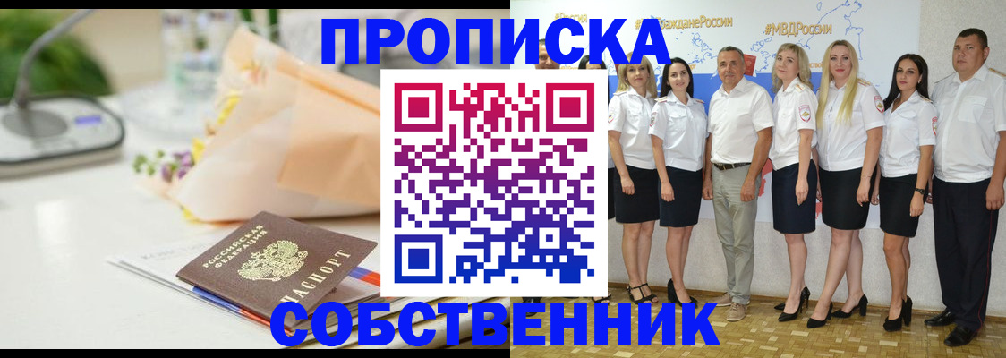 прописка паспорт в Долинске