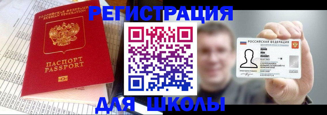 временная регистрация поиск в Долинске